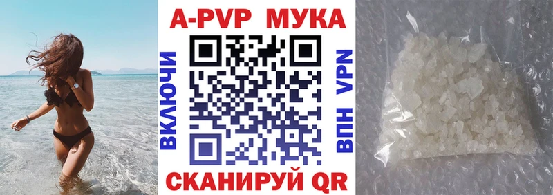 A-PVP VHQ Гай