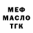 ТГК гашишное масло Roger Face