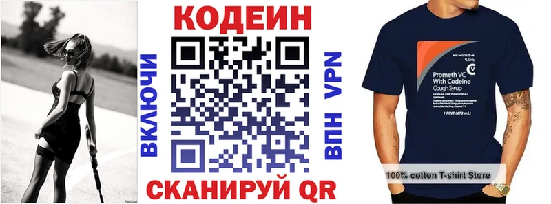 Codein напиток Lean (лин)  где найти   Гай 