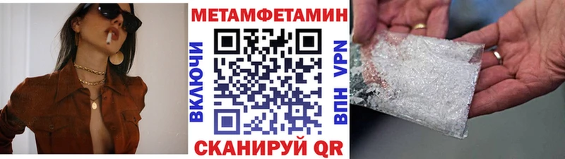 Первитин кристалл  Гай 