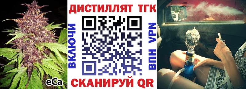 ТГК жижа купить наркотик Гай